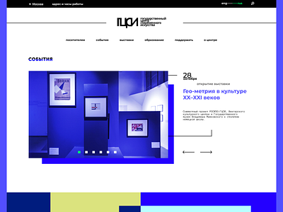 NCCA Museum (ГЦСИ) grid minimal minimalist museum ui web webdesign website