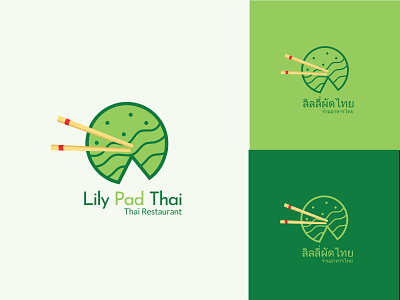 Lily Pad Thai 🥢 asian asian food brand brand identity branding chopsticks design food graphic design identity illustration logo minimal restaurant thai thaifood thailand