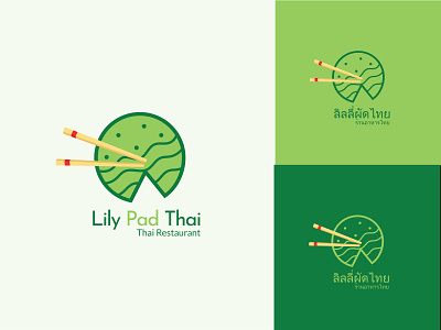 Lily Pad Thai 🥢