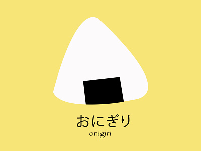 ONIGIRI (Japanese riceball)