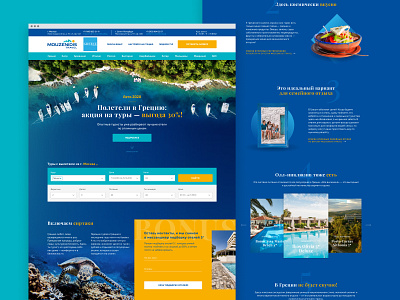 Greece about b2c design greece guide hotel booking landing landingpage travel web website