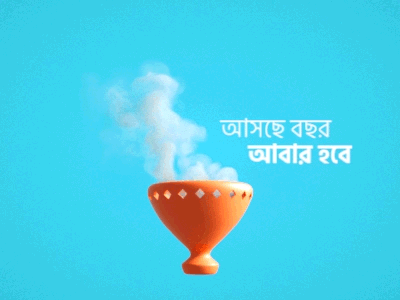 Dhunachi( Bengali Incense Burner) 3d animation cinema4d illustrator photoshop premiere pro terbulence fd