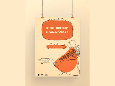 Identity and illustrations for the museum festival
