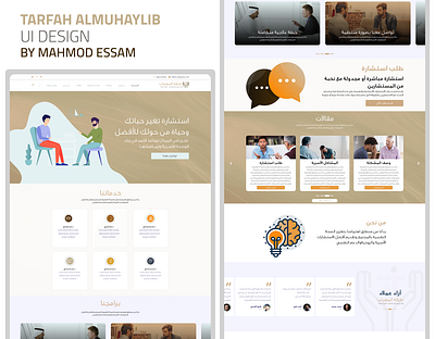 tarfah almuhaylib website. graphic design ui