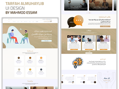 tarfah almuhaylib website.