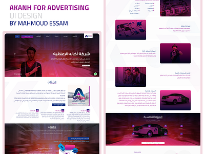 Akanh for Advertising website