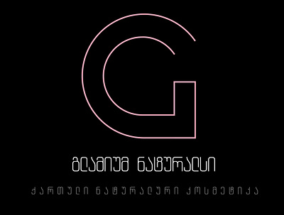Logo for a Georgian brand design graphic design illustration illustrator line art line art logo logo minimal typography vector