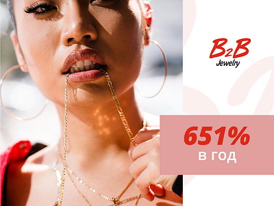 B2B Jewelry branding design ui
