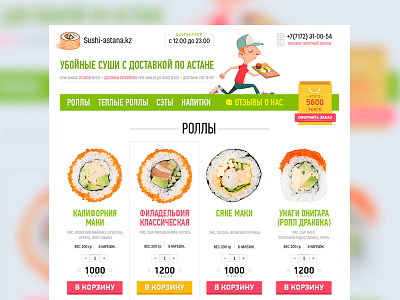 Sushi Astana