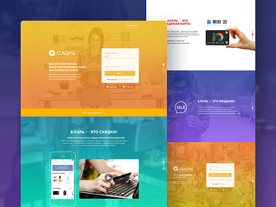 Landing Page color landing landing page web