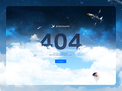 404 Page 404 cosmos error web