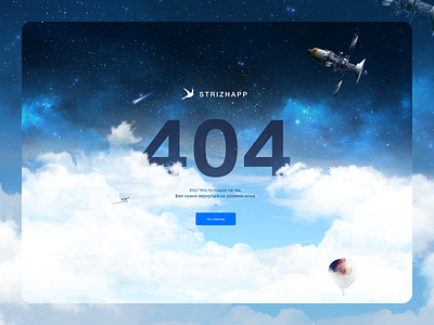 404 Page