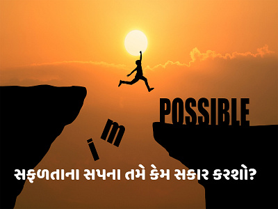 IM-POSSIBLE