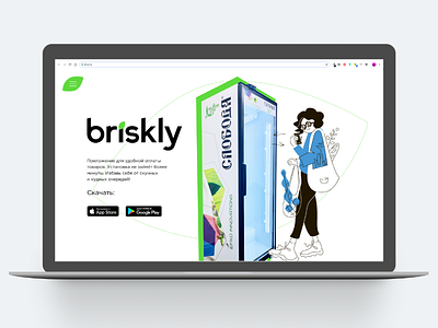 Home Page and Illustration | Briskly site app apple store art character characterdesign flat flatdesign food freezer illustration illustrator landingpage painted pay site design supermarket ux uxdesign web design website