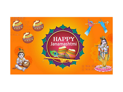 Jai shree krishna happy janmashtmi krishnaji makhanchor matki