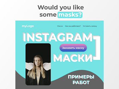 Insgram Masks Portfolio