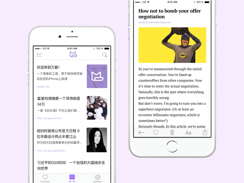 Mandu App app articles china interface ios settings ui ux