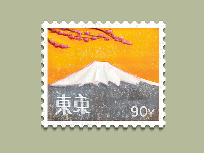 Postage Stamp - Dribbble Warmup #10 OOPS forgot to rebound this. alko alkoreiel cherry blossoms digital illustration isio rizado japan mount fuji nippon postage postage stamp procreate stamping tokyo wanderlast warmup