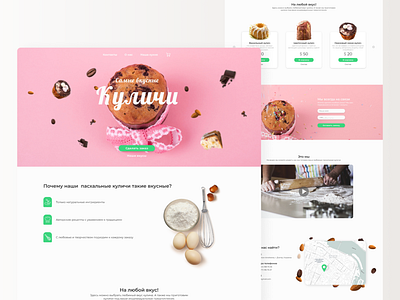 Landing page for kulich (panettone) bakery bakery button design food promo sweet typography ui user interface