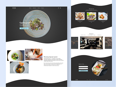 Molecular gastronomy restaurant black blue button buttons cafe composition cuisine design food inspiration interior promo site text fields typography ui user experience user interface web white