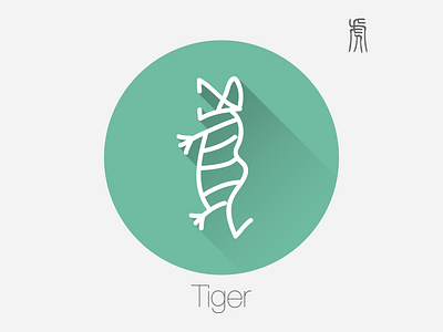 Tiger- Chinese Zodiac（Oracle fonts） oracle tiger zodiac