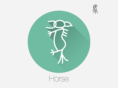 Horse - Chinese Zodiac（Oracle fonts） horse oracle zodiac