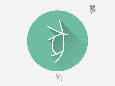 Pig - Chinese Zodiac（Oracle fonts）