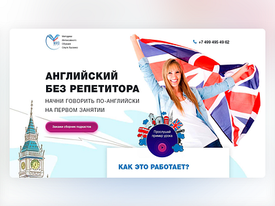 landing page for an English course landing page learn english light ui design web