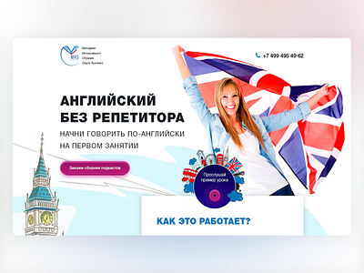 landing page for an English course