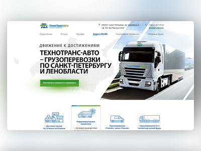 Cargo Transportation cargo transportation corporate identity design redesign ui design website