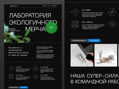 Brevnolab web design