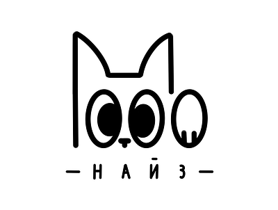 1000 найз logo animal animal logo black white branding design dog dog logo doodle drawing graphic design illustration logo logos ui