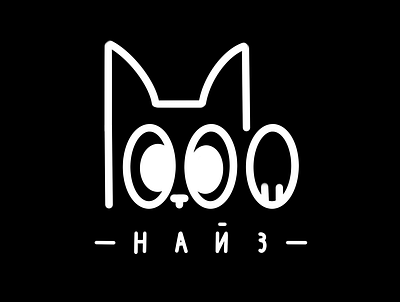 1000 найз лого animal animation branding design dog drawing graphic design illustration logo ui vector