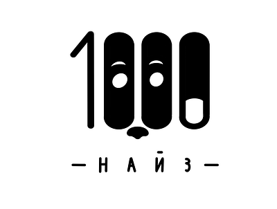 1000 найз лого animal animation branding design dog drawing graphic design illustration logo simple logo ui vector