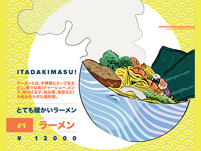 Itadakimasu, baby!