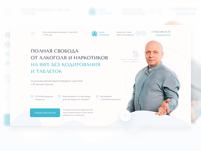 Alcohol & Drugs Healer Landing Page Design