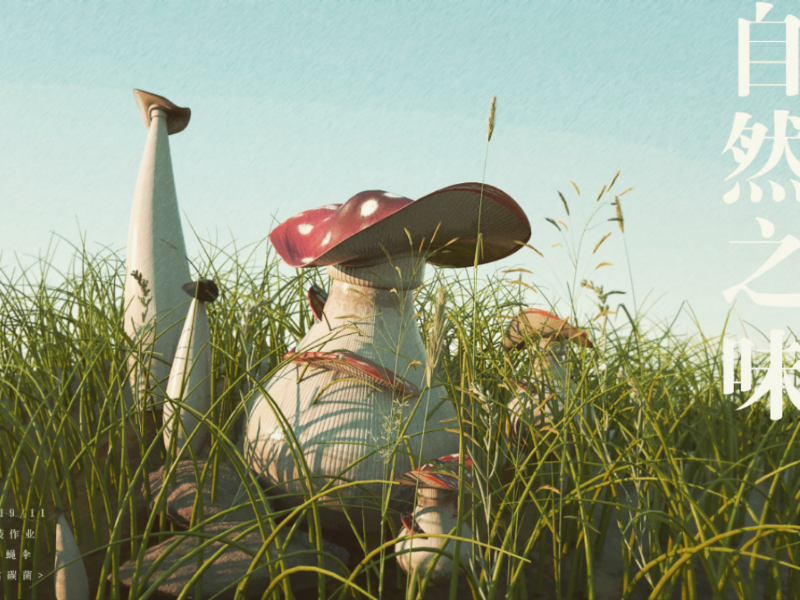 Mushroom bottle digital 3d art poster design graphic photoshop illustration cinema4d c4d