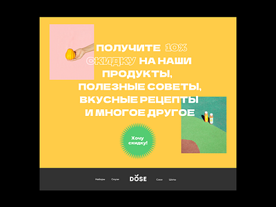 Redesign of Organic juice Store design e commerce landing landing page site store ui uxui webdesign дизайн лендинг магазин сайт тильда