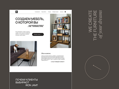 Website for furniture store landing page site store ui uxui webdesign