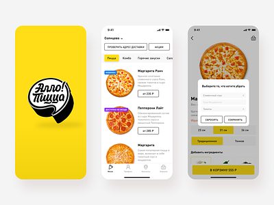 Pizza Delivery IOS App Design