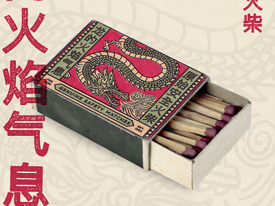 Dragon's Flame Matchbox chinese dragon lisboa matchbook matchbox neves nevesman portugal