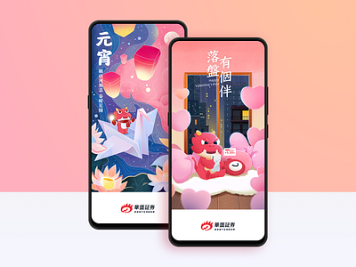 VBKR - Valentine's Day & Lantern Festival Flash branding design illustration ui