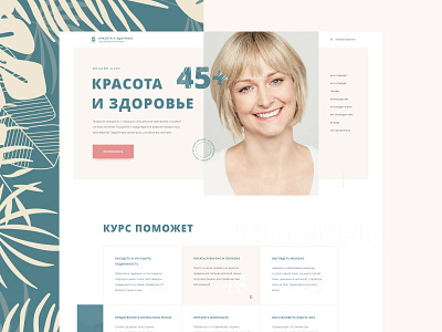 Beauty and health in 45+ landing page design landing page ui web