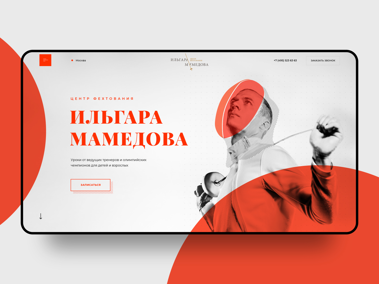 Fencing center website by Strogiy on Dribbble