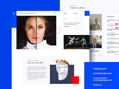 Russian Fencing Federation design minimal ui web