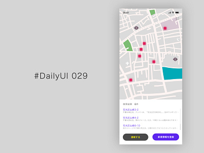 DailyUI029