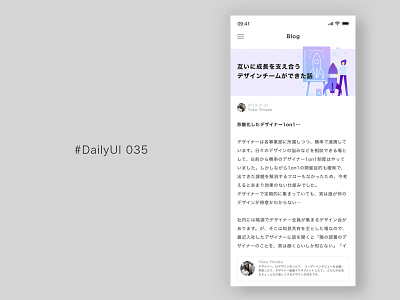 DailyUI035 dailyui035