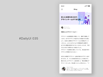 DailyUI035