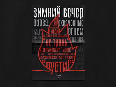 young book design awards 2021 / shortlisted cyrillic graphic design poster