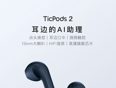 Ticpods 2 1 01 app design logo 详情页